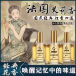 教師節禮物2025新款法國茉莉花香水女士持久淡香調留香72小士老牌
