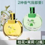 老牌國貨正品桂花味香水男女士持久淡香留香大牌正品王：圖片 2