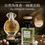 香水男士持久淡香72小時留香清新大吉嶺茶女士大牌正品：圖片 2