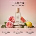AtelierRebul土耳其ar香水木質香玫瑰柑橘高階小眾淡香男女士禮物：圖片 2