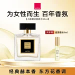 雅芳今日香水噴霧50ml高階花香持久留香小黑裙女生：圖片 2