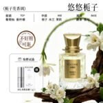 FOCONIE/法蔻尼女士香水持久留香淡香無人區玫瑰花香：圖片 2