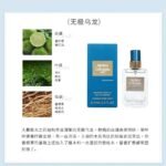 歐瓏香水赤霞橘光無極烏龍男女淡香：圖片 2