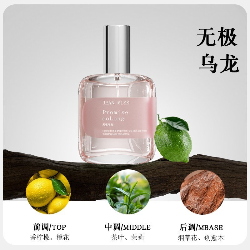 02_无极乌龙香水-1.jpg 純梔子花香水正品女士持久淡香留香桂花玫瑰白茶綠茶小眾學生E3:圖片 1