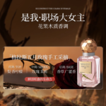 香水女士淡香持久留香72小時小眾高階禮物花果清新正品：圖片 2