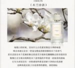 Cholta香水北國雪松煙雨茉莉木蘭詩語漫境橡野仙境紙莎草花園正裝：圖片 2
