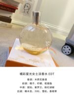 HERMES愛馬仕橘彩星光藍彩星光蔚藍暗影女士淡香水中性香EDT禮盒：圖片 2