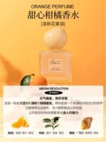 希汀水蜜桃橘子西瓜柚子檸檬無花果香水女士持久淡香女生實用甜香：圖片 2