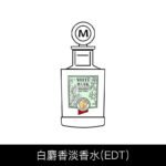 Monotheme威尼斯香水綠橘大橙子忍冬之序烏木玫瑰淡香水EDT100ml：圖片 2