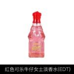 保稅倉原裝現貨Versace範思哲牛仔可樂香水藍色紅色淡香水EDT75ml：圖片 2