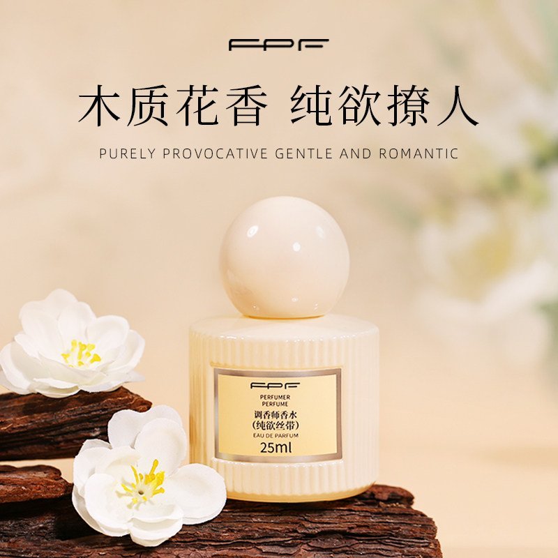 02_纯欲丝带25ml-1.jpg FPF調香師香水肌膚之慾純欲絲帶女士淡香持久留香正品:圖片 1