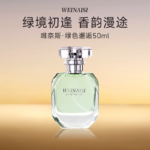 唯奈斯粉色邂逅香水女持久留香正品通勤必備禮物淡香水：圖片 2