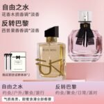 無人區玫瑰香水女士持久淡香正品反轉巴黎黑鴉片約會E3：圖片 2