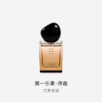 March不優雅女士小眾玫瑰木質淡香水禮盒持久留香約會香水送禮：圖片 2