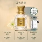 FOCONIE/法蔻尼女士香水持久留香梔子花淡香清新禮物正品送香膏：圖片 2