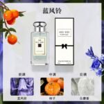 藍風鈴英國梨小蒼蘭香水女士持久淡香大牌正品家用室內：圖片 2