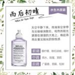 慵懶週末航海物語溫暖壁爐火光爵士酒廊檸檬樹下花卉市場馬丁香水：圖片 2
