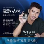 名藍露歌蔚藍古龍男士香水淡香持久清新大牌正品禮盒：圖片 2