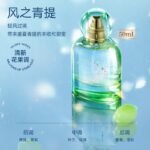 MINISO名創優品風之青提鎏金香水持久留香淡香通勤清新淡雅果香型：圖片 2