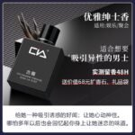 CIA男士專用香水古龍持久清新留香海洋淡香正品禮盒裝：圖片 2