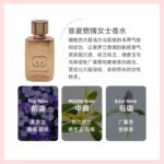 GUCCI/古馳綺夢茉莉香型女士香水5ml 體驗裝茉莉花香清新：圖片 2