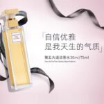 下拉享優惠雅頓第五大道淡香水花香調30ml女清新