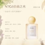 且遇Away致敬尋愛系列香水持久留香幻彩鎏金花果香：圖片 3