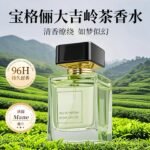 法國Mane大吉嶺茶香水男女士持久留香淡香高階小眾正品：圖片 3
