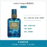歐瓏香水赤霞橘光無極烏龍男女淡香：圖片 3