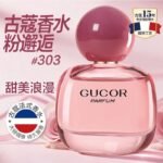 古蔻301紫邂逅法式經典系列女士香水持久淡香：圖片 3