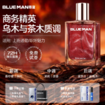 尊藍男士專用香水蔚藍海洋淡香72小時持久留香送禮盒套裝：圖片 3