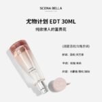 SC姍那貝拉癮系列小眾香水女士香正品持久淡香高階禮盒：圖片 3