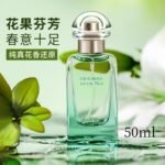 尼羅河花園香水女士持久淡香柑橘水生調李先生的花園小眾香水學生：圖片 3
