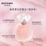 張柏芝同款 冰希黎流沙金女士香水持久淡香學生少女清新大牌正品：圖片 3
