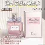 Dior/迪奧花漾甜心走珠滾珠女士淡香新品20ml香水迪奧 正品 持久：圖片 3