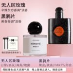 無人區玫瑰香水女士持久淡香正品反轉巴黎黑鴉片約會E3：圖片 3