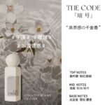 IMSOLE不定所夏娃幼稚鬼木偶暗號香水送禮小眾高階香：圖片 3