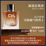 CIA男士專用香水古龍持久清新留香海洋淡香正品禮盒裝：圖片 3