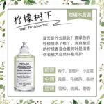慵懶週末航海物語溫暖壁爐火光爵士酒廊檸檬樹下花卉市場馬丁香水：圖片 3