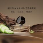 TTOUCHME松煙868香水小眾2404無界男士女士木質淡香：圖片 2