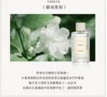 Cholta香水北國雪松煙雨茉莉木蘭詩語漫境橡野仙境紙莎草花園正裝：圖片 3