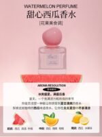 希汀水蜜桃橘子西瓜柚子檸檬無花果香水女士持久淡香女生實用甜香：圖片 3