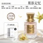 FOCONIE/法蔻尼女士香水持久留香淡香無人區玫瑰花香：圖片 3