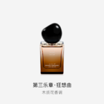 March不優雅女士小眾玫瑰木質淡香水禮盒持久留香約會香水送禮：圖片 3