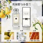 英國梨與小蒼蘭香水正品女士鼠尾草海鹽藍風鈴持久淡香：圖片 3