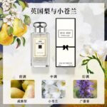 藍風鈴英國梨小蒼蘭香水女士持久淡香大牌正品家用室內：圖片 3