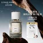 水月小築幻彩夢境女士香水留香持久淡香清新自然浪漫禮盒套裝禮盒：圖片 3