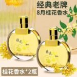 老牌國貨桂花香水清新淡香持久留香72小時大牌男女正品：圖片 4