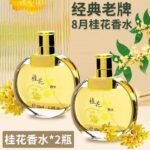 老牌國貨正品桂花味香水男女士持久淡香留香大牌正品王：圖片 4