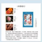 歐瓏香水赤霞橘光無極烏龍男女淡香：圖片 4